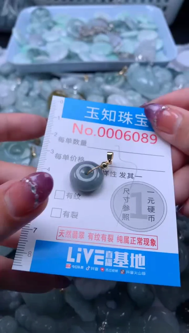 翡翠未镶嵌吊坠(不含链)6089