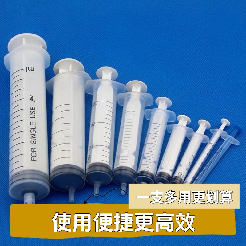 一次性塑料灌肠针兽用筒加墨/针管1/2.5/5/10/20/30/50ML注射器