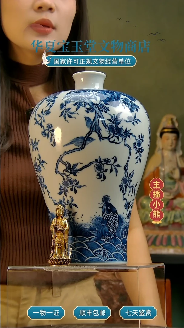 金华夏宝玉堂华夏宝玉堂梅瓶