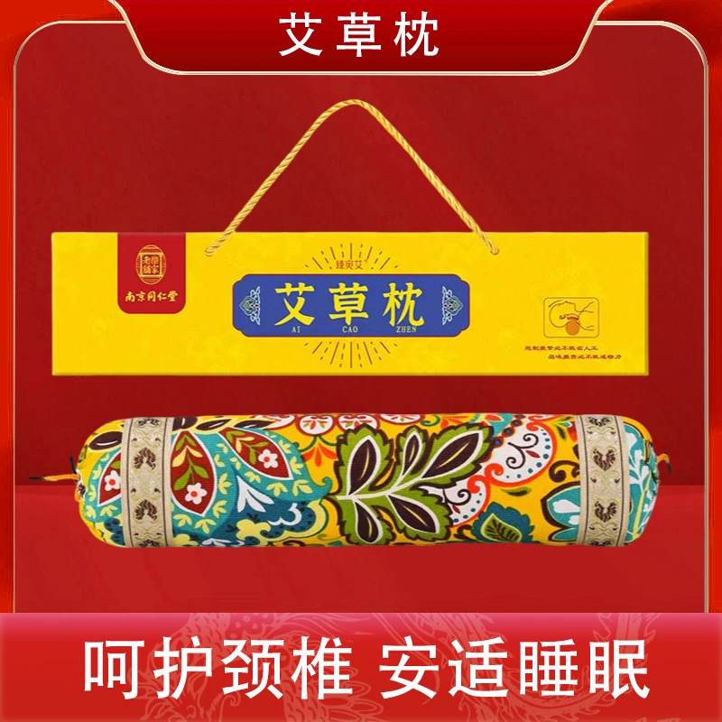 艾草颈椎枕睡觉颈托牵引器家用艾叶护颈护腰助睡眠颈托拉伸0758