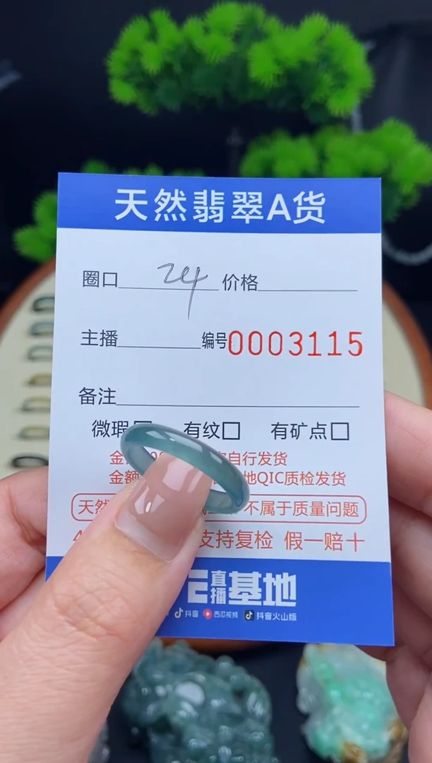 【闪购商品】翡翠戒指未镶嵌戒圈