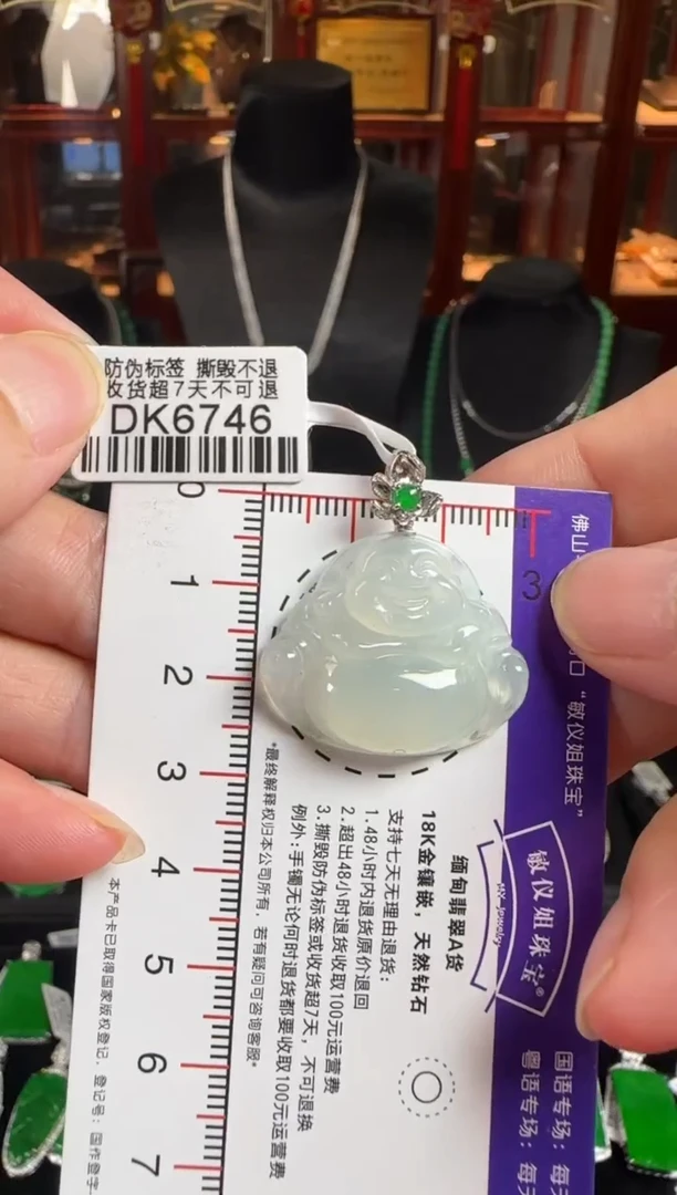 颈饰18K金镶嵌翡翠DK6746冰佛公