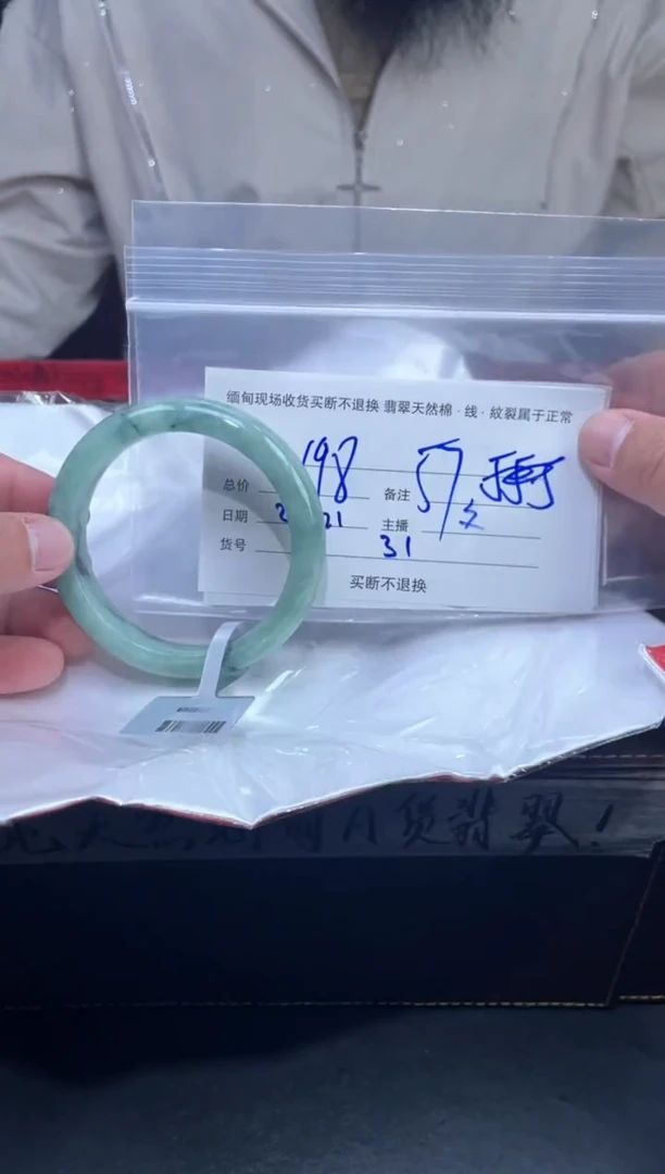 【闪购商品】定制翡翠未镶嵌毛货手镯需精细抛光/57