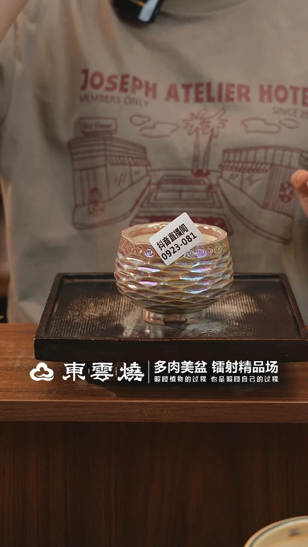 0923-081A小满钵内口7