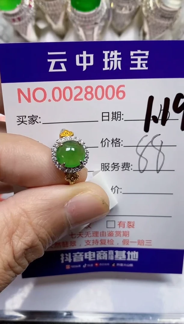 【闪购商品】翡翠戒指银S925镶嵌/8006