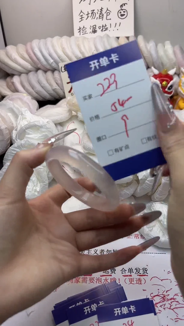 手镯玛瑙/玉髓未镶嵌223
