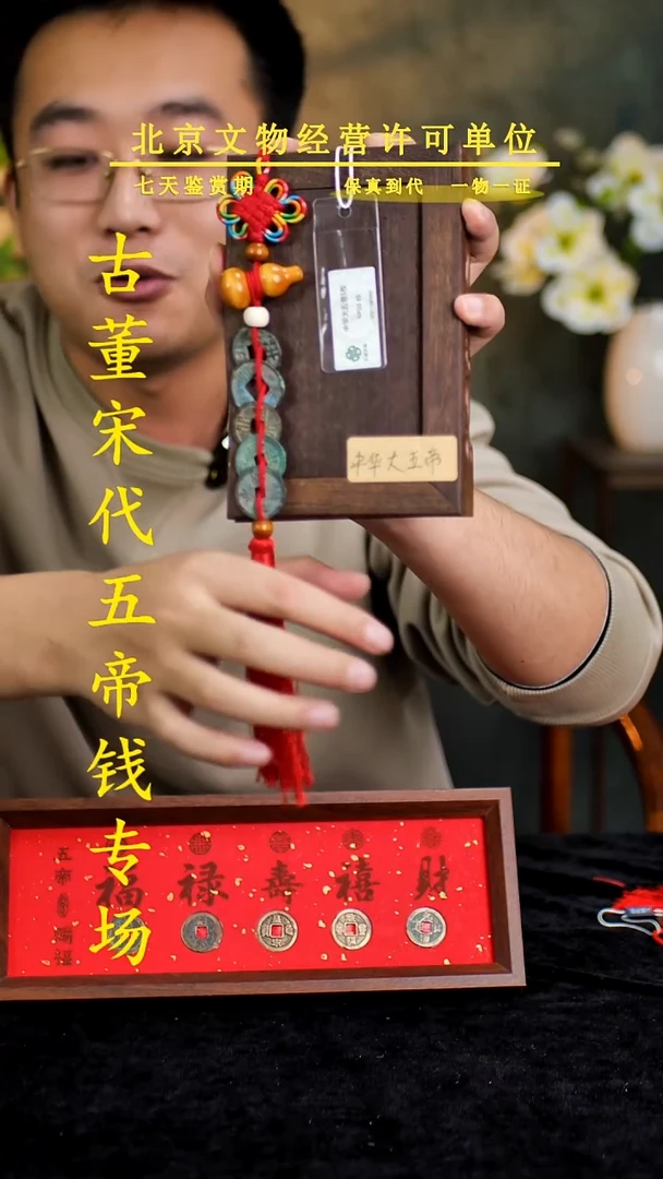 铜中-华-大五帝【串】