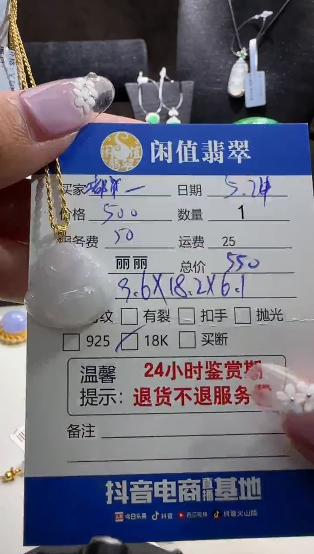 翡翠18K金镶嵌吊坠(赠链)翡翠项链