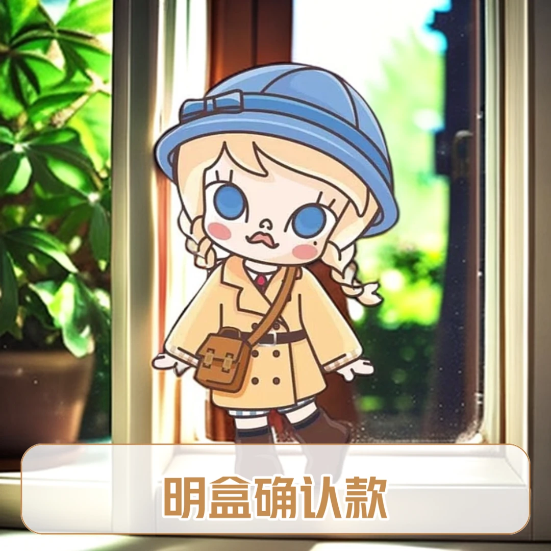 【明盒确认款】狗毛molly明盒确认款潮玩摆件娃娃玩具周边