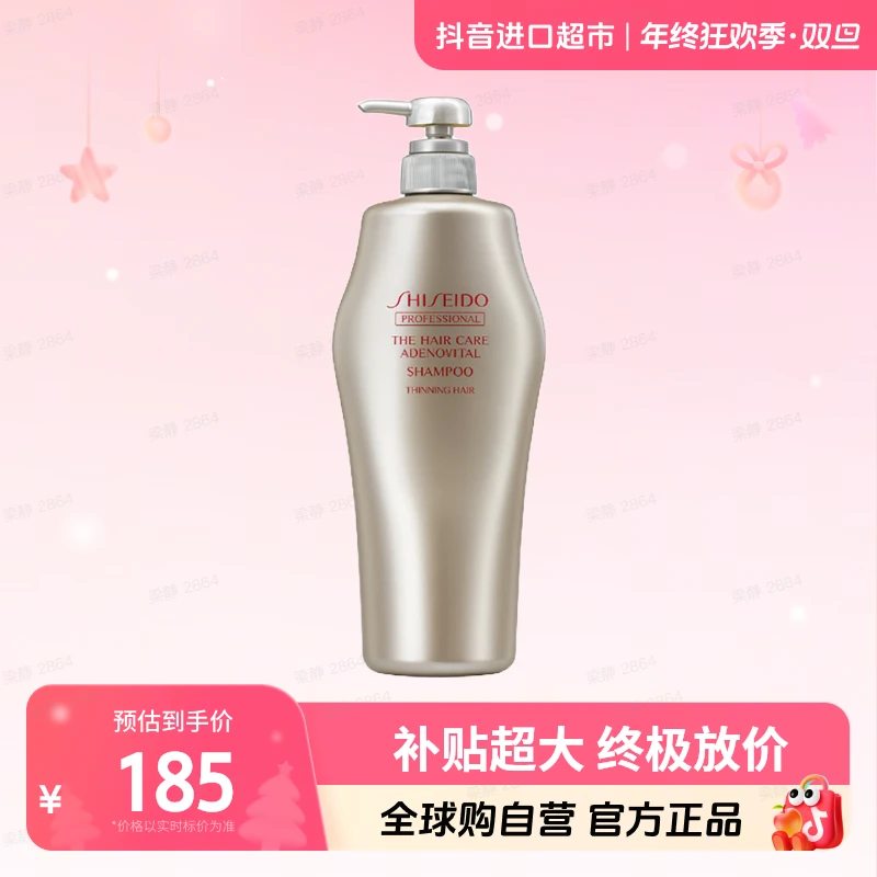 【自营】资生堂 正品护理道头皮生机洗发水1000ml丰盈蓬松强韧发根