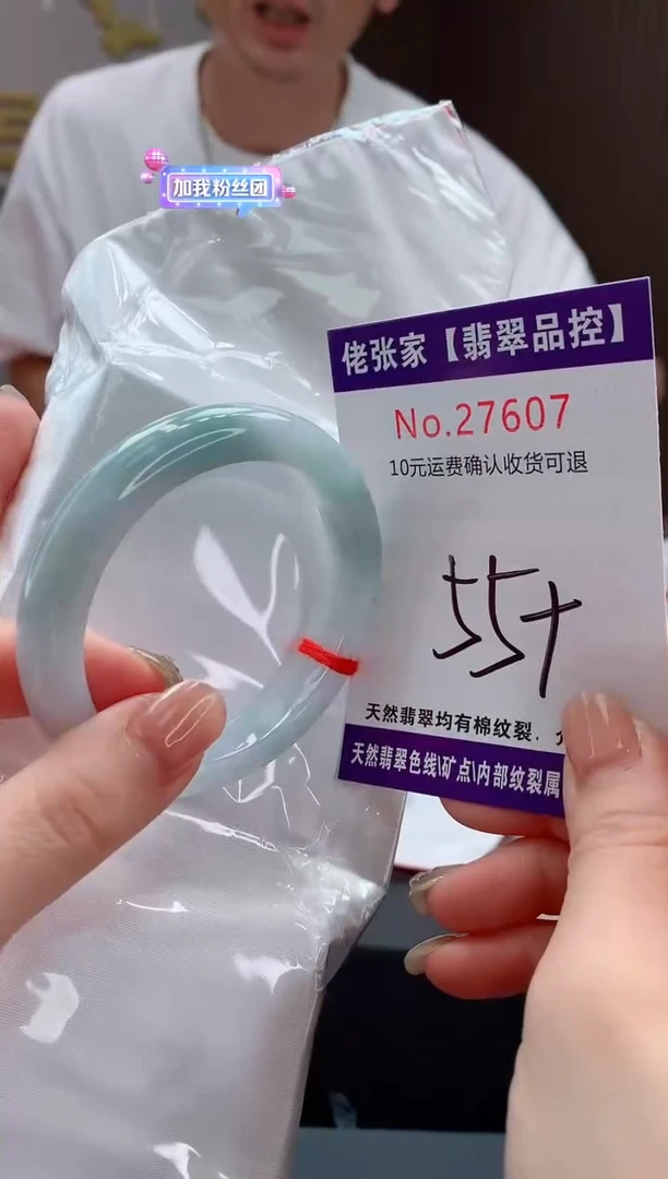 翡翠手镯未镶嵌天然缅甸A货翡翠