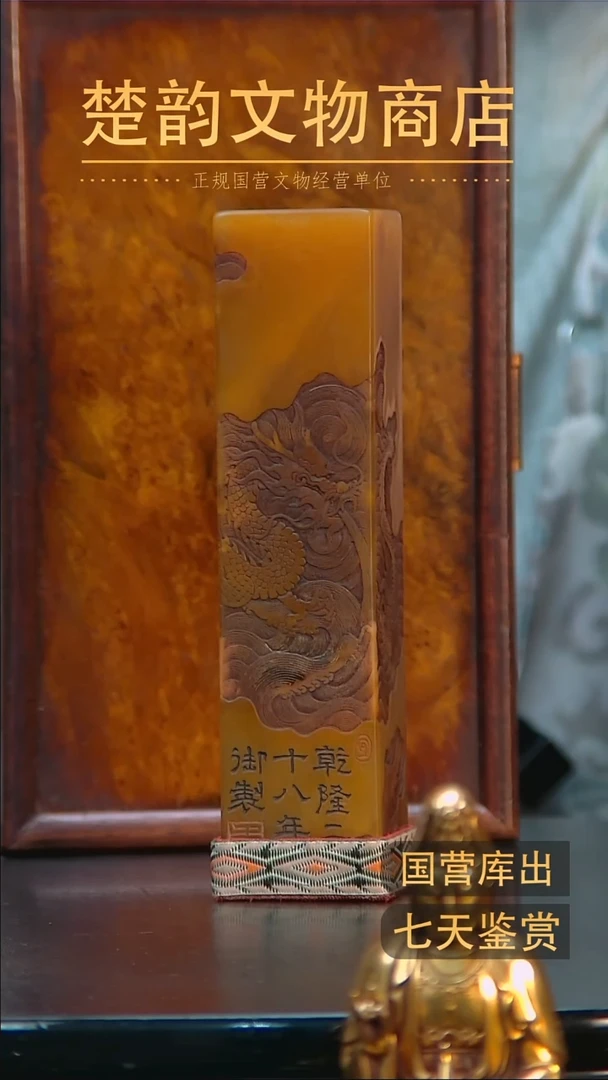 金v****g楚韵汉风文物商店