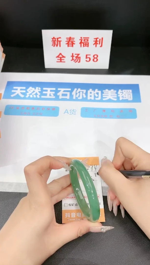 【闪购商品】石英质玉手镯未镶嵌294