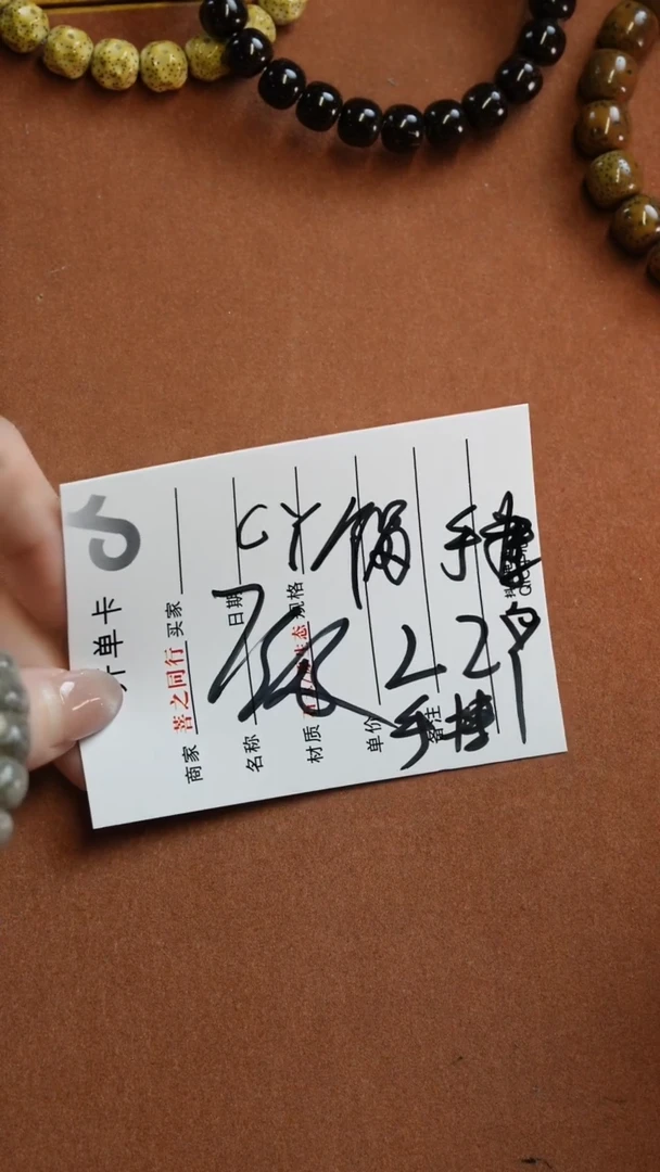 【闪购商品】星月菩提手串8888888881