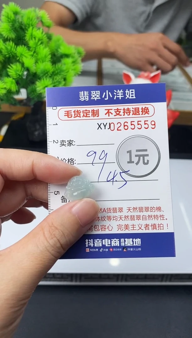 未镶嵌定制翡翠毛货商品 不退换/ 5559