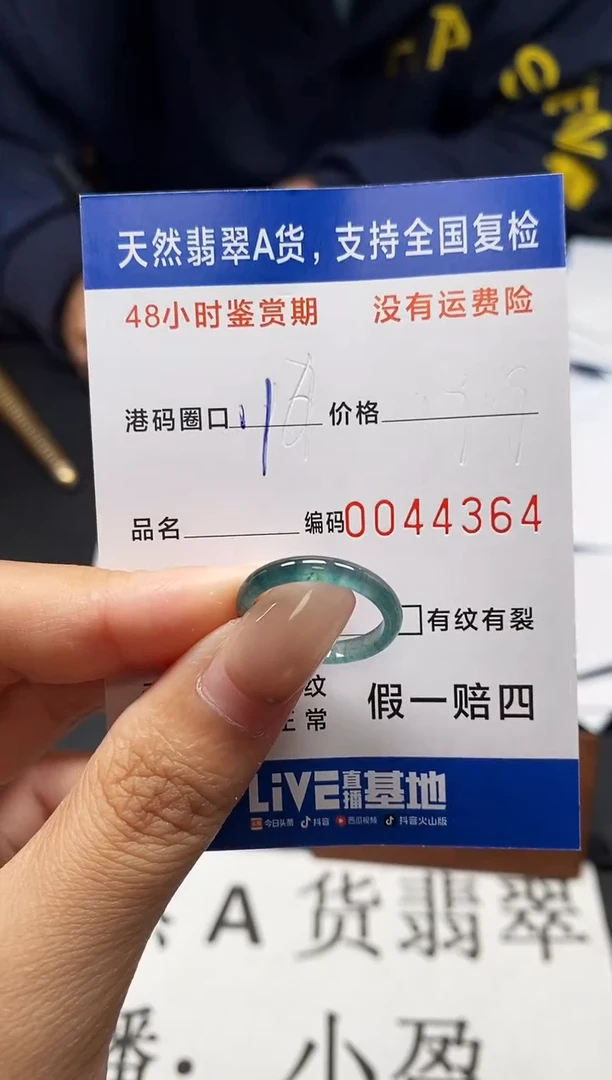未镶嵌戒指翡翠天然A货翡翠4364
