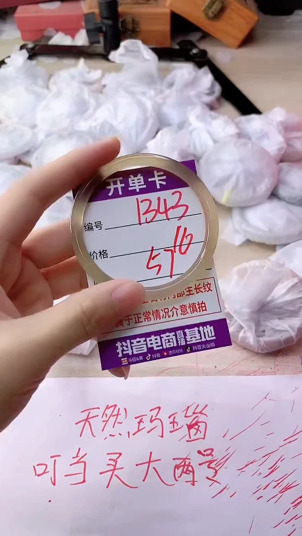 手镯玛瑙/玉髓未镶嵌1343