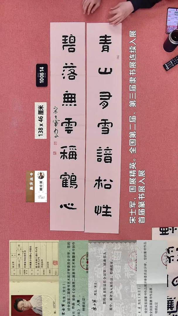 书法133    宋老师书法作品