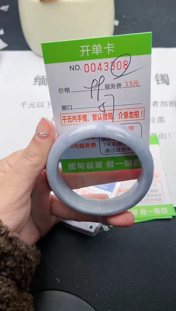 【闪购商品】翡翠手镯未镶嵌08天然缅甸A货