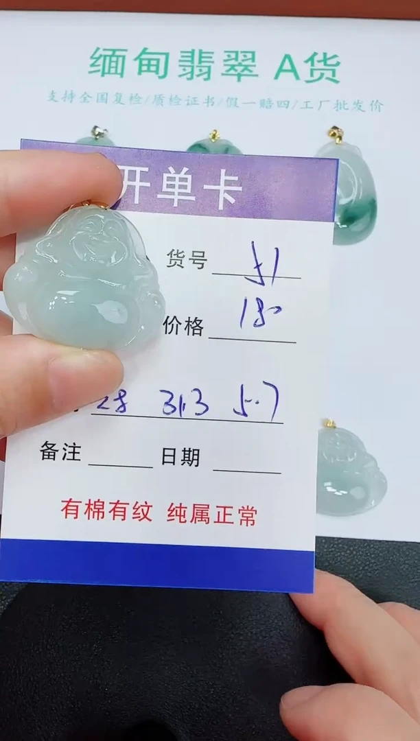 吊坠(赠链)未镶嵌翡翠51