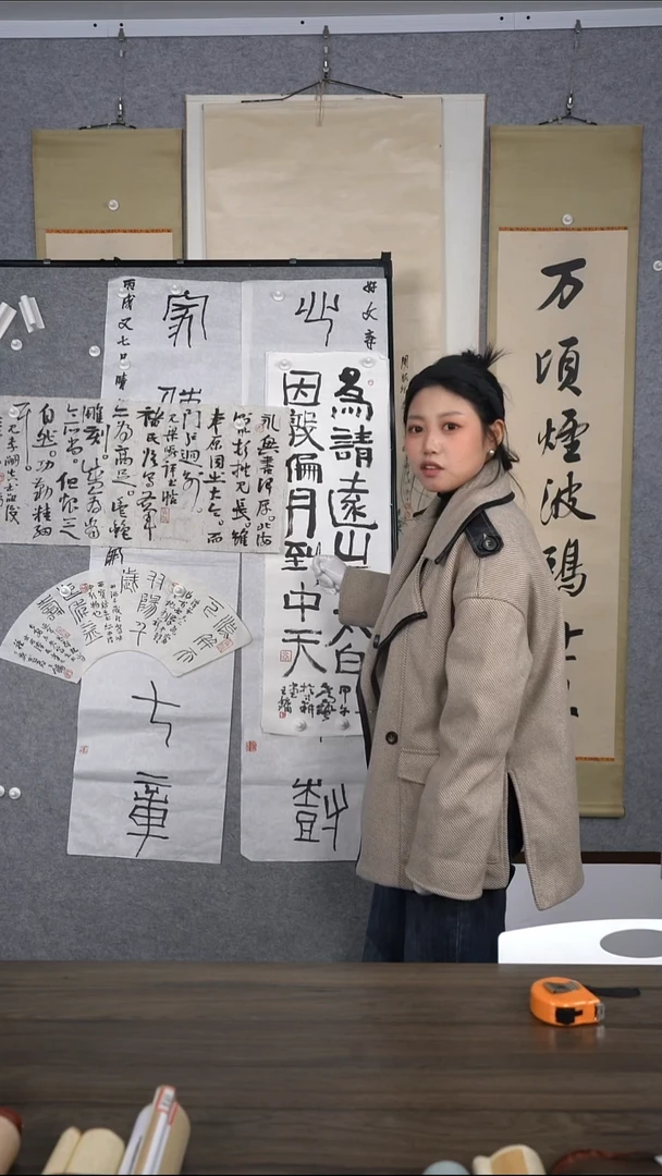 独**?王老师多字书法