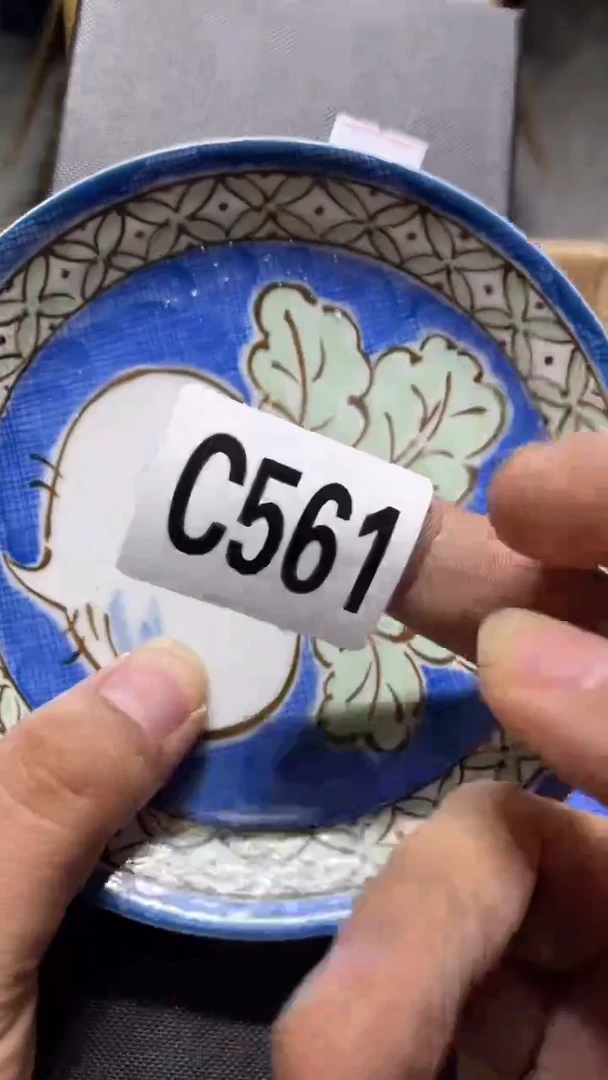 用****7茶周边   釉561