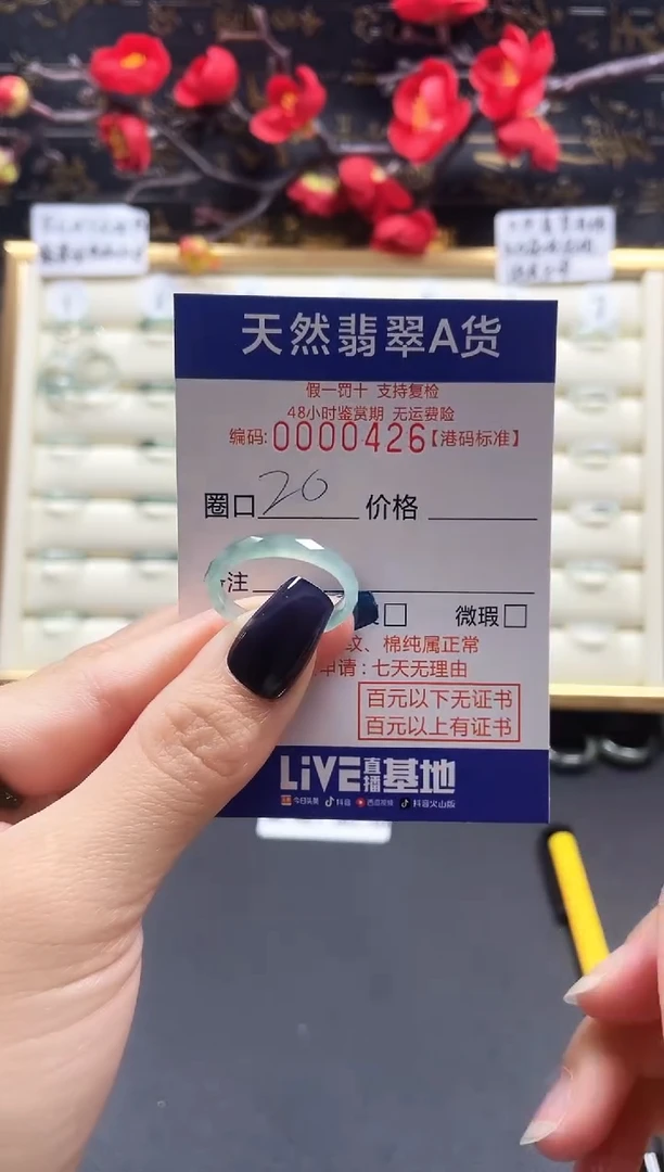 【闪购商品】翡翠戒指未镶嵌天然翡翠戒指0426