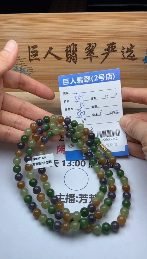 颈饰未镶嵌和田玉星*珠串多人-22533042
