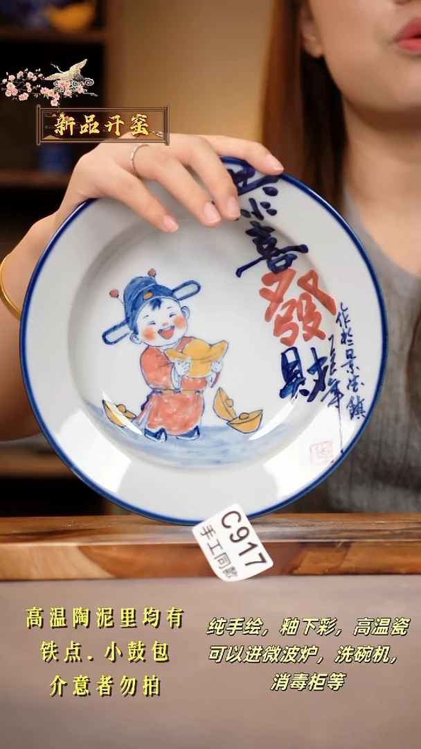 其他C917陶然集器瓷器