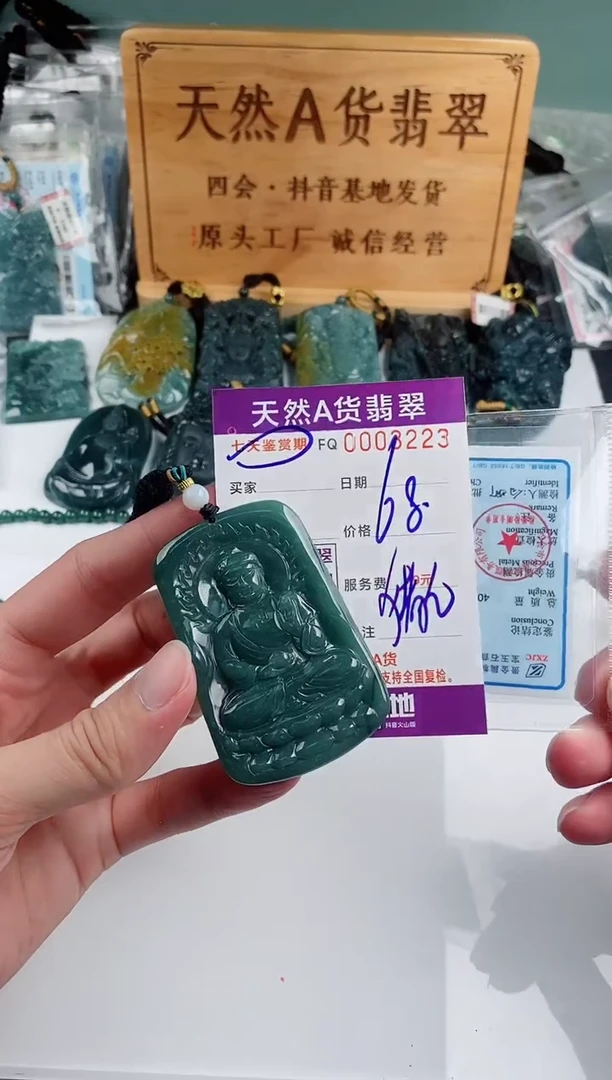 颈饰未镶嵌翡翠