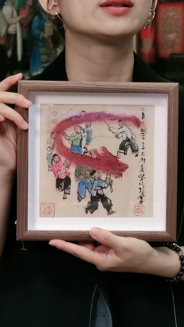 版画史国良《龙》十二生肖