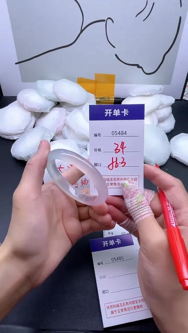 手镯玛瑙/玉髓未镶嵌5484