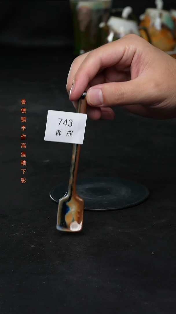 景德镇森涩手创陶瓷（食品级）743