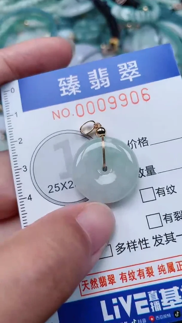 颈饰未镶嵌翡翠.0009906