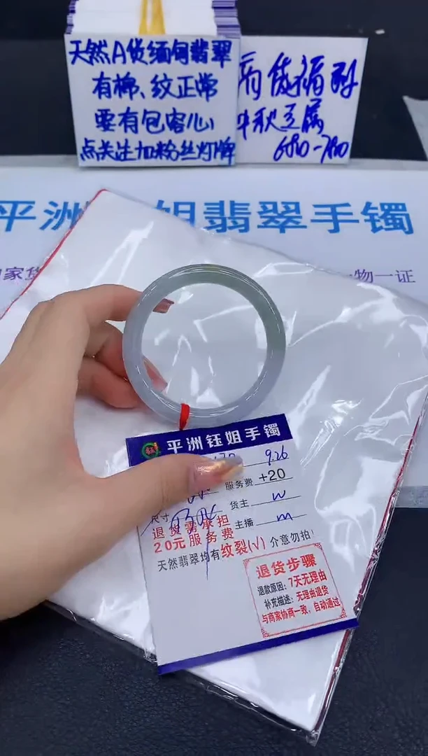 未镶嵌手镯翡翠1111