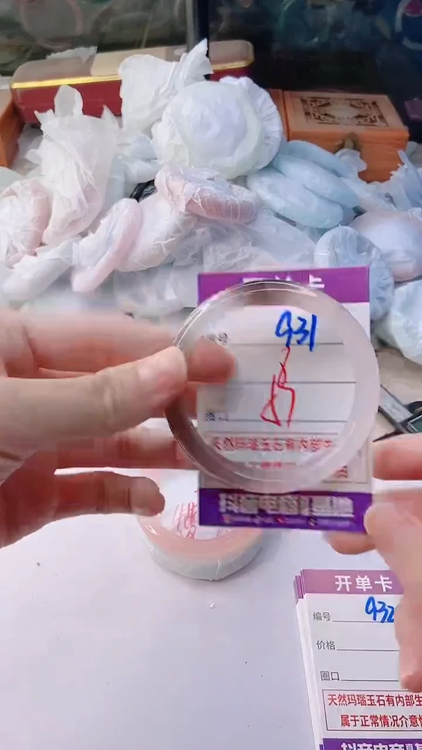 手镯玛瑙/玉髓未镶嵌931