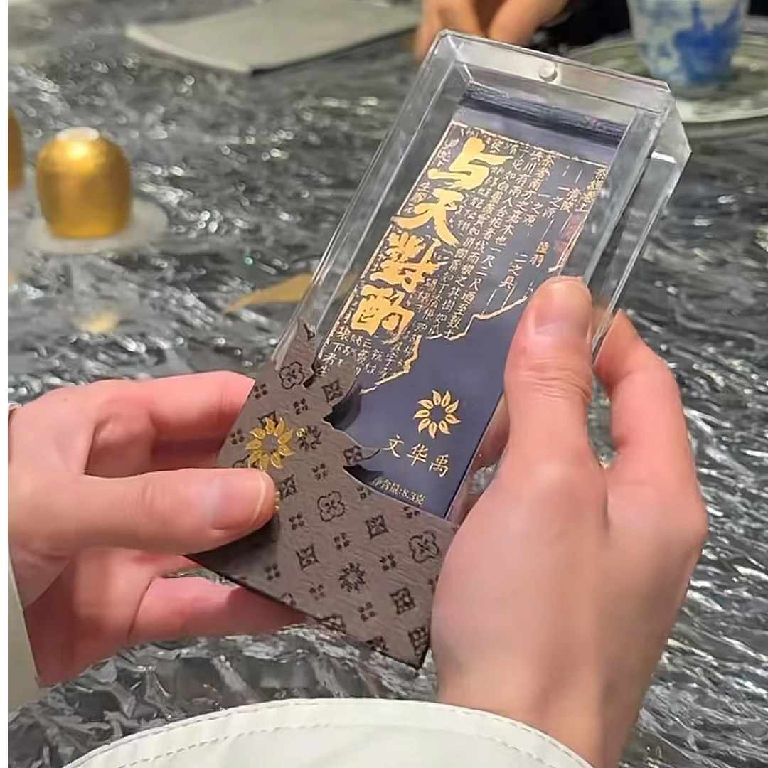 文华禹【与天对酌】品鉴 武夷岩茶