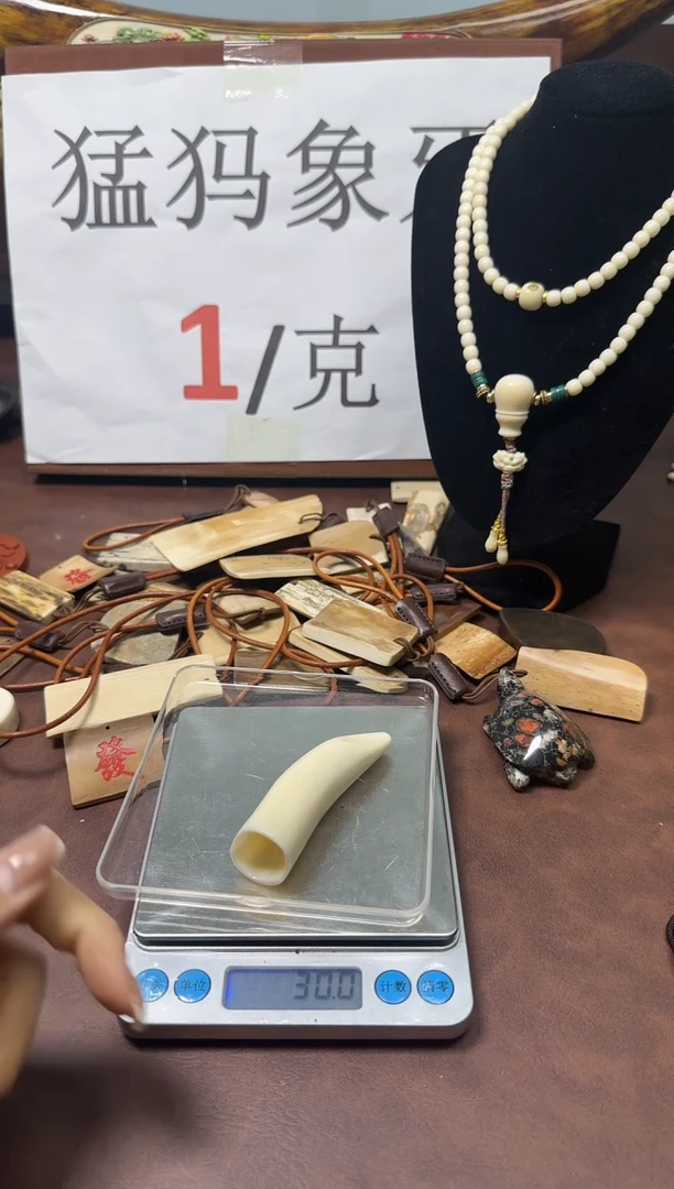 猛犸原牙手把件***