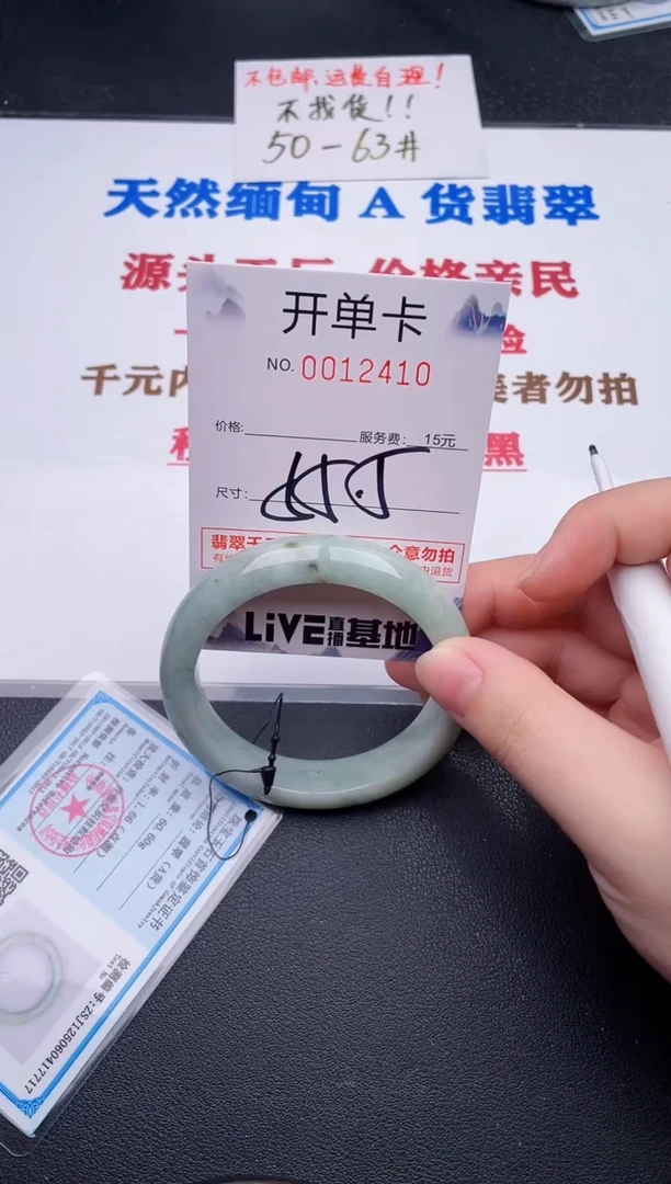 未镶嵌手镯翡翠10
