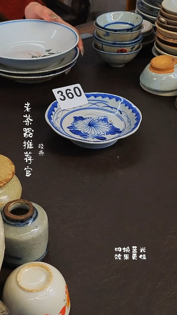 漂漂亮亮的陶瓷标号360