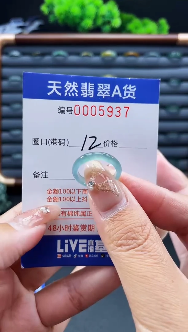 未镶嵌戒指翡翠戒圈