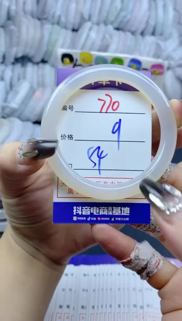 手镯玛瑙/玉髓未镶嵌770