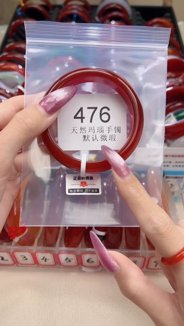 手镯玛瑙/玉髓未镶嵌56圈口*B476