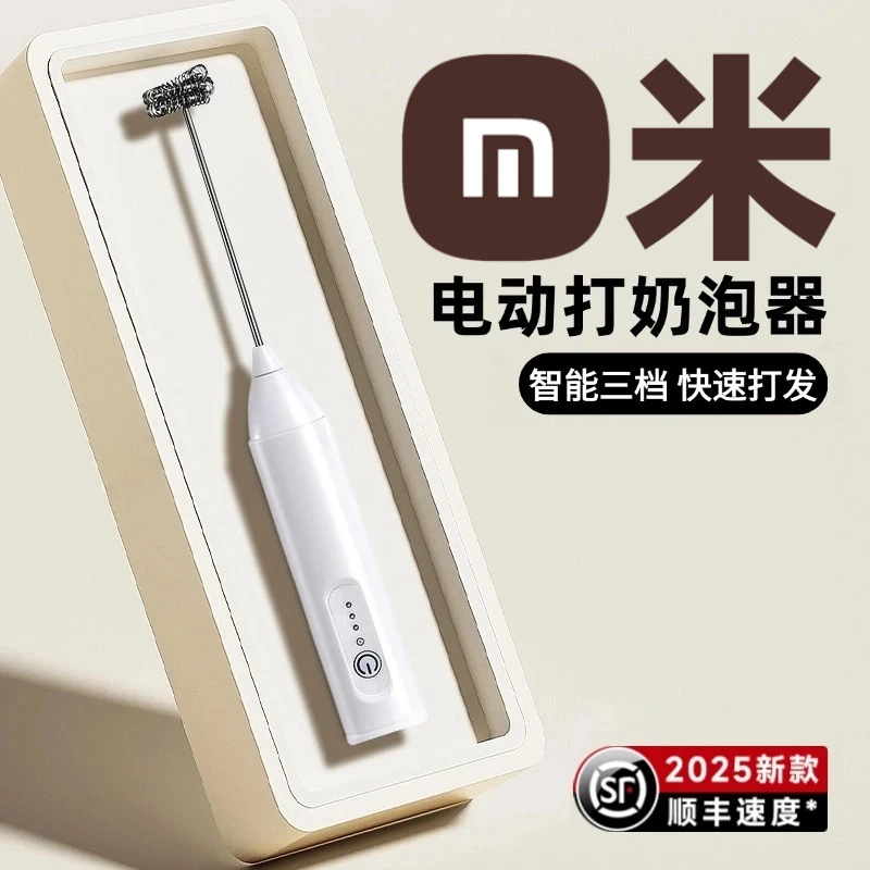 【央妈力推】手持小型奶泡器电动咖啡打奶泡器家用打发器搅拌打蛋器