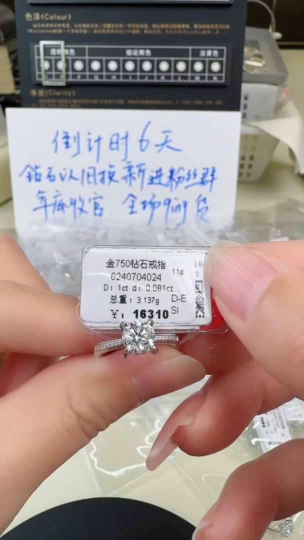 【闪购商品】钻石戒指/指环18K金镶嵌戒指