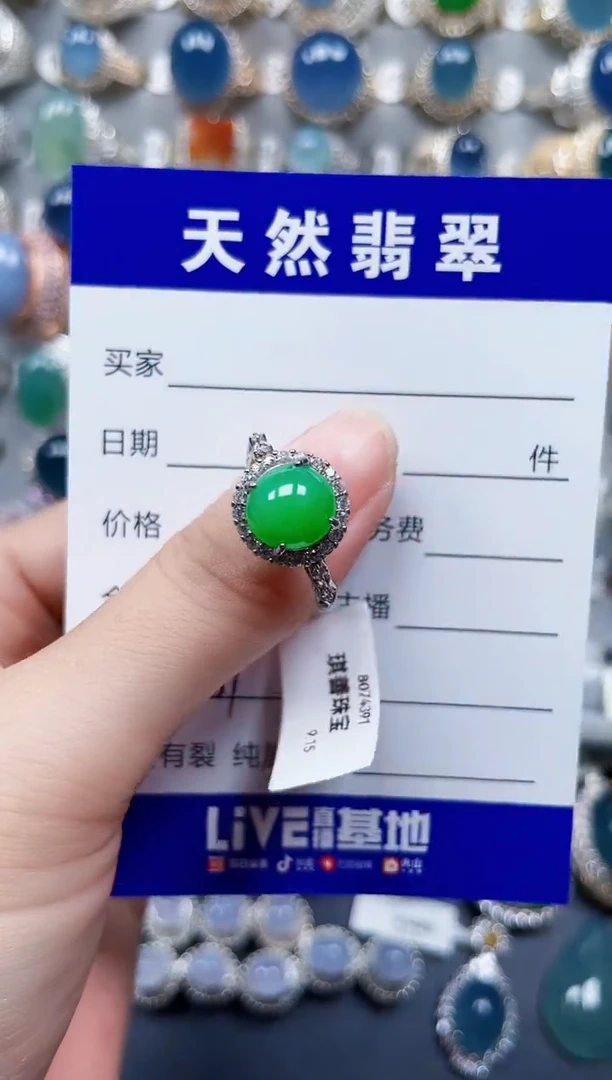 银S925镶嵌戒指翡翠161