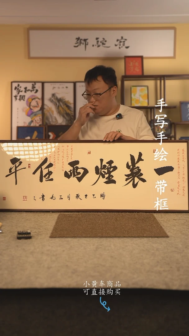 书法120*40 书法摆（挂）件 编号 040
