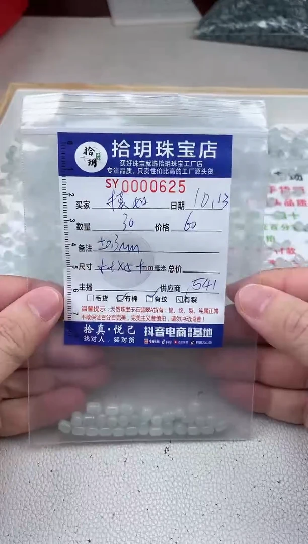 散珠翡翠摸*胶囊桶珠卡5*5+mm毫米左右625