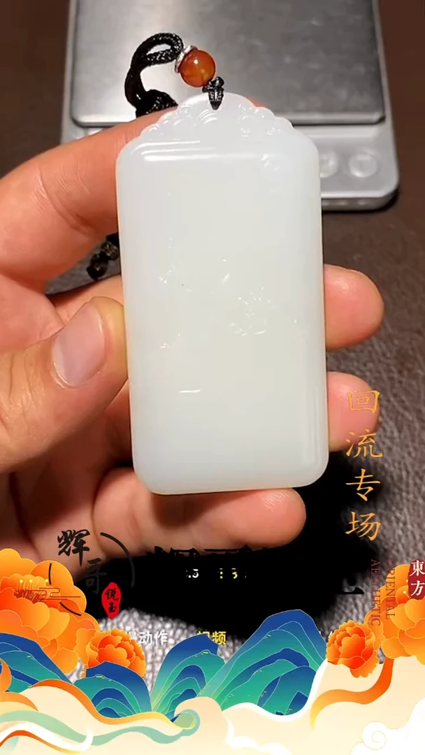 未镶嵌和田玉挂件