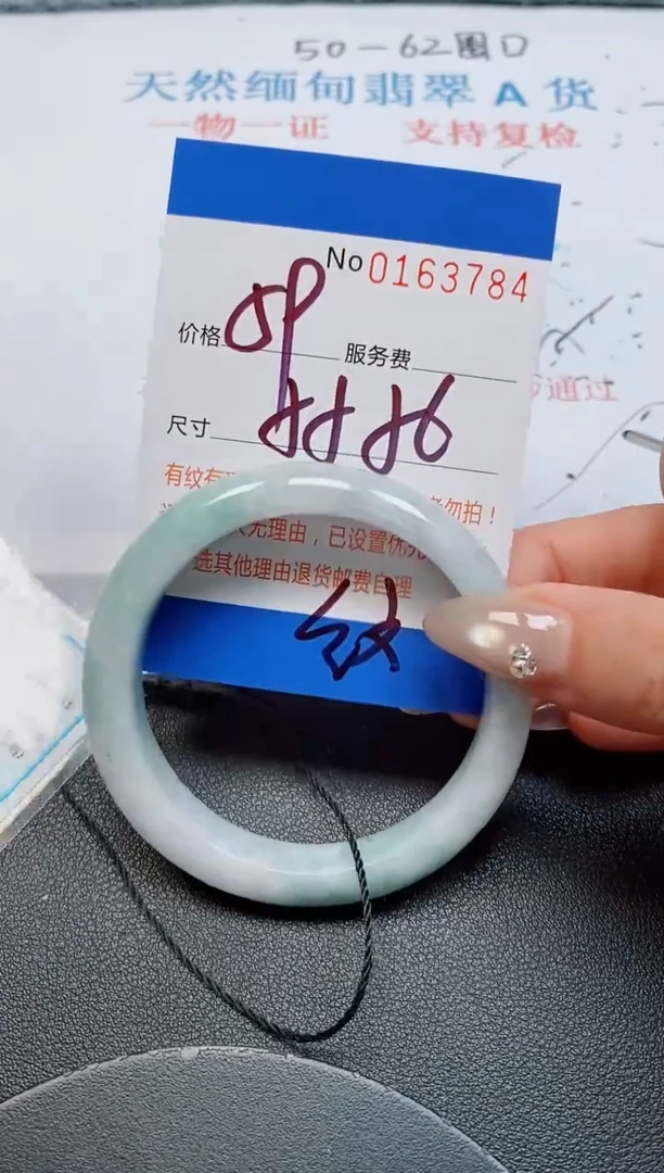 未镶嵌手镯翡翠天然缅甸翡翠163784